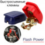 Швидкознімні клеми FOXSUR комплект 2 шт клеми для АКБ акумулятора 17 та 19 мм  Flash Power синій/червоний  (В120007)